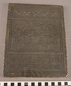 Thumbnail of Tea Brick Currency (1975.22.0001)