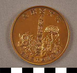 Thumbnail of Commemorative Medallion (1977.01.0555A)