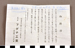 Thumbnail of Presentation Letter For Commemorative Medallion (1977.01.0555B)