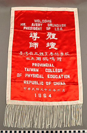 Thumbnail of Commemorative Olympic Pennant: Taiwan (1977.01.0850)