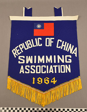 Thumbnail of Commemorative Pennant: Republic of China Swimming Association (1977.01.0857)