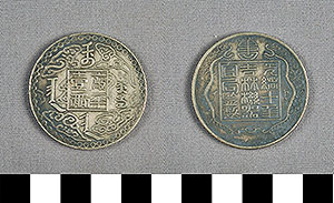 Thumbnail of Coin: Empire of the Great Qing, Republic of China, or People