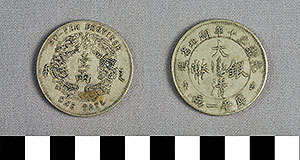 Thumbnail of Coin: Hu-Peh Province, 1 Tafl (2001.04.0015)