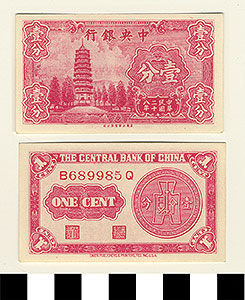 Thumbnail of Bank Note: Republic of China, Shanghai, Central Bank of China, One Cent (1900.16.0039AC)