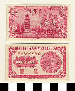 Thumbnail of Bank Note: Republic of China, Shanghai, Central Bank of China, One Cent (1900.16.0039AD)