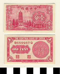 Thumbnail of Bank Note: Republic of China, Shanghai, Central Bank of China, One Cent (1900.16.0039AE)