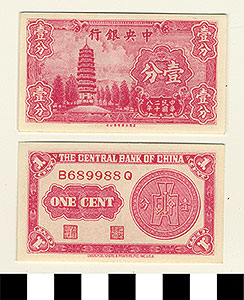 Thumbnail of Bank Note: Republic of China, Shanghai, Central Bank of China, One Cent (1900.16.0039AF)