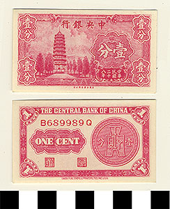 Thumbnail of Bank Note: Republic of China, Shanghai, Central Bank of China, One Cent (1900.16.0039AG)
