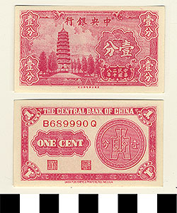 Thumbnail of Bank Note: Republic of China, Shanghai, Central Bank of China, One Cent (1900.16.0039AH)