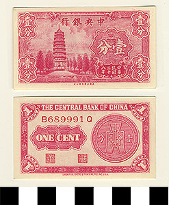 Thumbnail of Bank Note: Republic of China, Shanghai, Central Bank of China, One Cent (1900.16.0039AI)