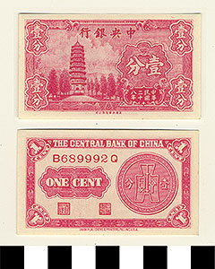Thumbnail of Bank Note: Republic of China, Shanghai, Central Bank of China, One Cent (1900.16.0039AJ)