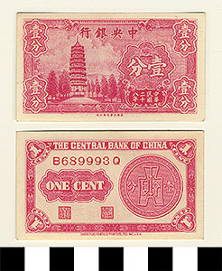Thumbnail of Bank Note: Republic of China, Shanghai, Central Bank of China, One Cent (1900.16.0039AK)