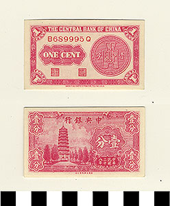 Thumbnail of Bank Note: Republic of China, Shanghai, Central Bank of China, One Cent (1900.16.0039AM)