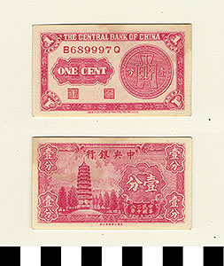 Thumbnail of Bank Note: Republic of China, Shanghai, Central Bank of China, One Cent (1900.16.0039AO)