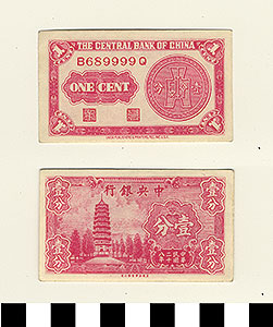 Thumbnail of Bank Note: Republic of China, Shanghai, Central Bank of China, One Cent (1900.16.0039AP)