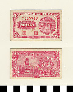Thumbnail of Bank Note: Republic of China, Shanghai, Central Bank of China, One Cent (1900.16.0039AQ)