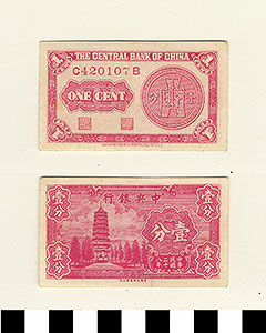 Thumbnail of Bank Note: Republic of China, Shanghai, Central Bank of China, One Cent (1900.16.0039AR)