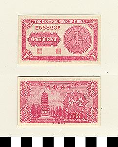 Thumbnail of Bank Note: Republic of China, Shanghai, Central Bank of China, One Cent (1900.16.0039AS)