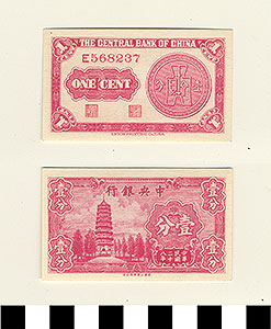 Thumbnail of Bank Note: Republic of China, Shanghai, Central Bank of China, One Cent (1900.16.0039AT)