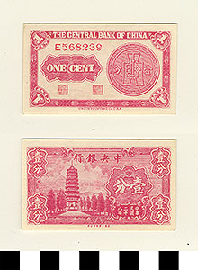 Thumbnail of Bank Note: Republic of China, Shanghai, Central Bank of China, One Cent (1900.16.0039AV)