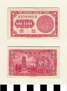 Thumbnail of Bank Note: Republic of China, Shanghai, Central Bank of China, One Cent (1900.16.0039AW)