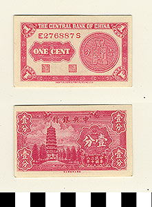 Thumbnail of Bank Note: Republic of China, Shanghai, Central Bank of China, One Cent (1900.16.0039AY)