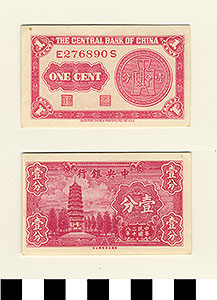 Thumbnail of Bank Note: Republic of China, Shanghai, Central Bank of China, One Cent (1900.16.0039BA)