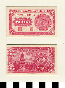 Thumbnail of Bank Note: Republic of China, Shanghai, Central Bank of China, One Cent (1900.16.0039BC)