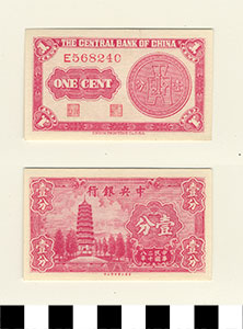 Thumbnail of Bank Note: Republic of China, Shanghai, Central Bank of China, One Cent (1900.16.0039BF)
