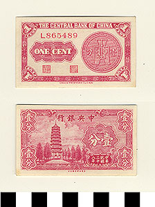 Thumbnail of Bank Note: Republic of China, Shanghai, Central Bank of China, One Cent (1900.16.0039BG)