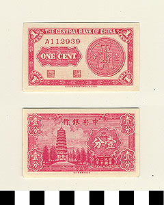 Thumbnail of Bank Note: Republic of China, Shanghai, Central Bank of China, One Cent (1900.16.0039D)