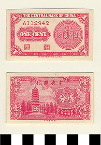 Thumbnail of Bank Note: Republic of China, Shanghai, Central Bank of China, One Cent (1900.16.0039G)