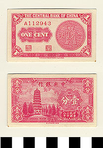 Thumbnail of Bank Note: Republic of China, Shanghai, Central Bank of China, One Cent (1900.16.0039H)