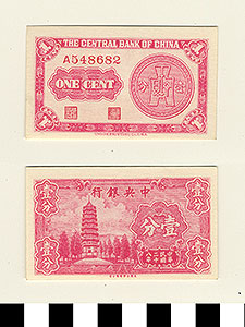 Thumbnail of Bank Note: Republic of China, Shanghai, Central Bank of China, One Cent (1900.16.0039L)