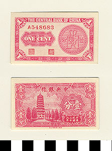 Thumbnail of Bank Note: Republic of China, Shanghai, Central Bank of China, One Cent (1900.16.0039M)