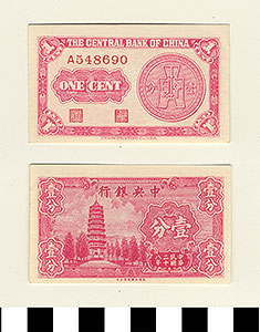 Thumbnail of Bank Note: Republic of China, Shanghai, Central Bank of China, One Cent (1900.16.0039S)