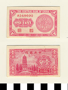 Thumbnail of Bank Note: Republic of China, Shanghai, Central Bank of China, One Cent (1900.16.0039U)