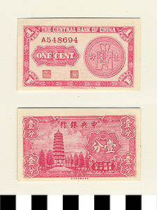 Thumbnail of Bank Note: Republic of China, Shanghai, Central Bank of China, One Cent (1900.16.0039W)