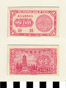 Thumbnail of Bank Note: Republic of China, Shanghai, Central Bank of China, One Cent (1900.16.0039X)