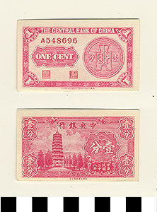 Thumbnail of Bank Note: Republic of China, Shanghai, Central Bank of China, One Cent (1900.16.0039Y)