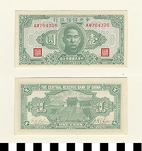 Thumbnail of Bank Note: Japanese Occupation in China, Japanese Puppet Government in Nanking, Wang Jingwei Government, Central Reserve Bank of China, One Yuan (1900.16.0040AA)