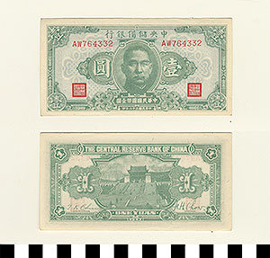 Thumbnail of Bank Note: Japanese Occupation in China, Japanese Puppet Government in Nanking, Wang Jingwei Government, Central Reserve Bank of China, One Yuan (1900.16.0040AG)