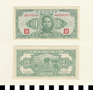 Thumbnail of Bank Note: Japanese Occupation in China, Japanese Puppet Government in Nanking, Wang Jingwei Government, Central Reserve Bank of China, One Yuan (1900.16.0040AL)