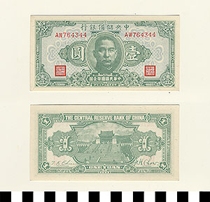 Thumbnail of Bank Note: Japanese Occupation in China, Japanese Puppet Government in Nanking, Wang Jingwei Government, Central Reserve Bank of China, One Yuan (1900.16.0040AM)