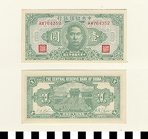 Thumbnail of Bank Note: Japanese Occupation in China, Japanese Puppet Government in Nanking, Wang Jingwei Government, Central Reserve Bank of China, One Yuan (1900.16.0040AU)