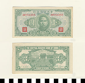 Thumbnail of Bank Note: Japanese Occupation in China, Japanese Puppet Government in Nanking, Wang Jingwei Government, Central Reserve Bank of China, One Yuan (1900.16.0040AV)