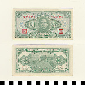 Thumbnail of Bank Note: Japanese Occupation in China, Japanese Puppet Government in Nanking, Wang Jingwei Government, Central Reserve Bank of China, One Yuan (1900.16.0040AW)