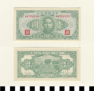 Thumbnail of Bank Note: Japanese Occupation in China, Japanese Puppet Government in Nanking, Wang Jingwei Government, Central Reserve Bank of China, One Yuan (1900.16.0040AY)