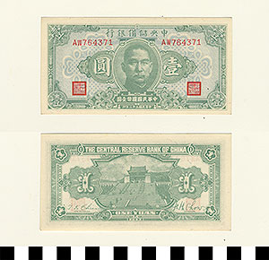 Thumbnail of Bank Note: Japanese Occupation in China, Japanese Puppet Government in Nanking, Wang Jingwei Government, Central Reserve Bank of China, One Yuan (1900.16.0040BA)