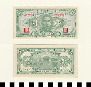 Thumbnail of Bank Note: Japanese Occupation in China, Japanese Puppet Government in Nanking, Wang Jingwei Government, Central Reserve Bank of China, One Yuan (1900.16.0040BG)